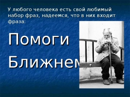 Що таке благодійність - класному керівнику, презентації