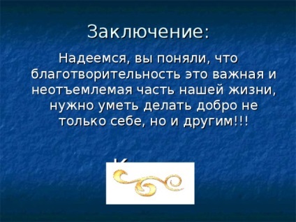 Що таке благодійність - класному керівнику, презентації