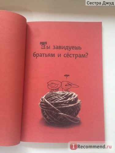 Що таке почуття оскар Бренифье - «а ви знаєте, що таке почуття і як про це розповісти дитині