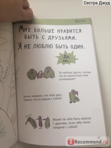 Що таке почуття оскар Бренифье - «а ви знаєте, що таке почуття і як про це розповісти дитині