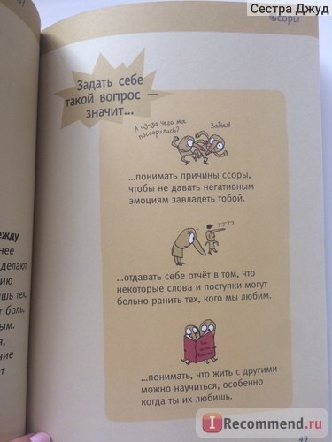 Що таке почуття оскар Бренифье - «а ви знаєте, що таке почуття і як про це розповісти дитині