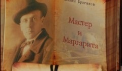 Що вирубував зі скелі данила-майстер