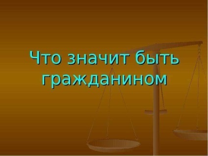 Що значить бути громадянином