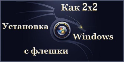 Create a boot flash-n keresztül Windows XP winsetupfromusb (bot) Hozzon létre egy bootolható USB flash drive-val windows xp keresztül winsetupfromusb