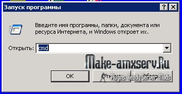 Dedicated server і навіщо він потрібен make-amxserv - ігровий портал