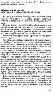 Декоративні роботи по дереву на верстатах, обробка дерева на верстатах - 3 книги, пізнавальний