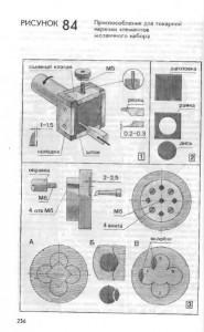 Lucrări decorative pe mașini-unelte, prelucrarea lemnului pe mașini-unelte - 3 cărți, cognitive