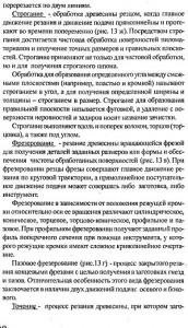 Декоративні роботи по дереву на верстатах, обробка дерева на верстатах - 3 книги, пізнавальний