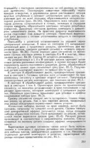 Декоративні роботи по дереву на верстатах, обробка дерева на верстатах - 3 книги, пізнавальний