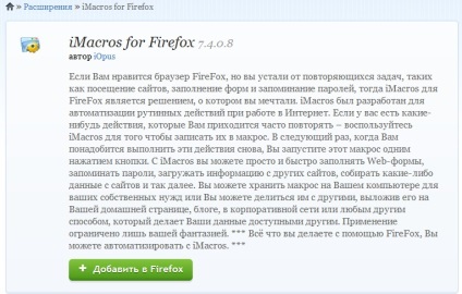 Робимо автоматизацію постинга на форуми