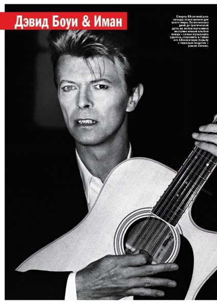 David Bowie și soția sa iman o poveste de dragoste de legenda rock 