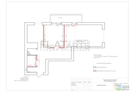 Proiect de proiectare a unui apartament cu doua camere, reamenajarea unui apartament standard din doua piese, un apartament de apartament pentru o familie cu