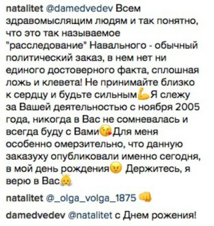 Dmitri Medvedev a răspuns la vrac