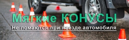 Дорожні конуси продаж сигнальних помаранчевих фішок в роздріб в москві