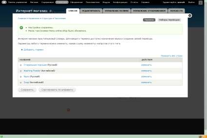 Drupal7 ubercart3 magazin online (partea 2), it-cat (administrarea site-ului) Drupal7 ubercart3 magazin online (partea 2), it-cat