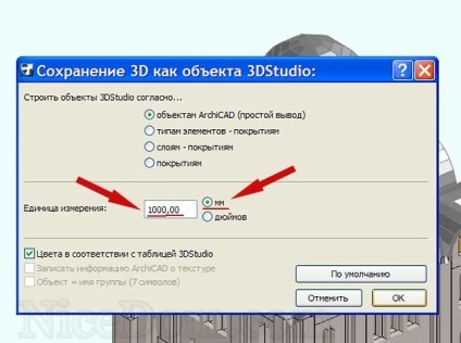 Exportați obiecte din arhicad la 3ds max - nicdom - modelare și vizualizare 3D arhitecturală