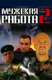 Фільм ідентифікація борна (2002) опис, зміст, цікаві факти і багато іншого про фільм