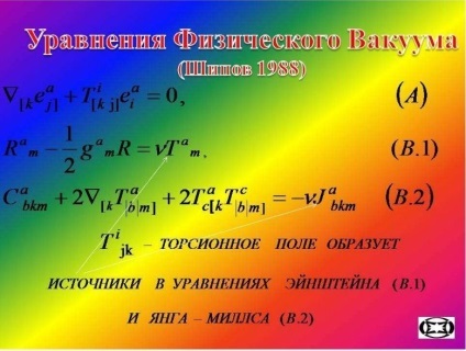 Fizicianul teoretic al spiniilor g