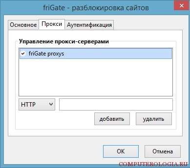 Frigate for firefox - add-on pentru accesarea site-urilor blocate