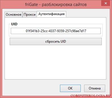 Frigate for firefox - add-on pentru accesarea site-urilor blocate