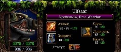 Ghid pentru ursul, ursul războinic dota - dota