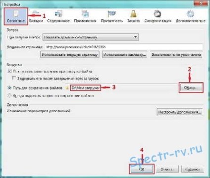 Unde se stochează fișierele descărcate de pe Internet