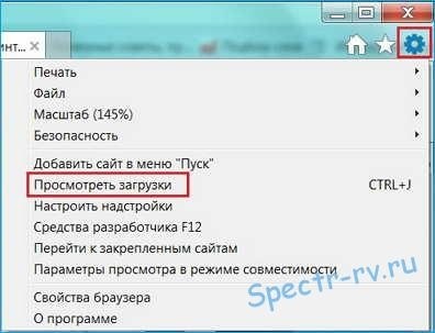 Unde se stochează fișierele descărcate de pe Internet