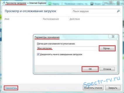 Unde se stochează fișierele descărcate de pe Internet