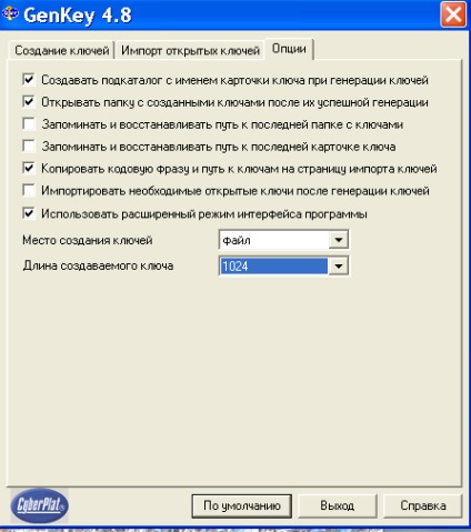 Генерація ключів за допомогою програми genkey pdf