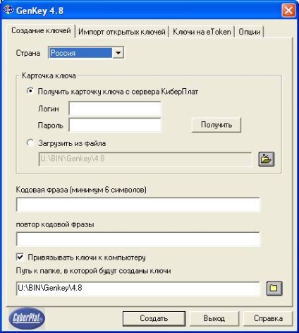 Генерація ключів за допомогою програми genkey pdf