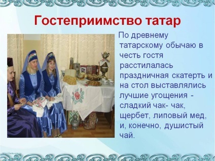 Гостинність татар - презентація 138833-9