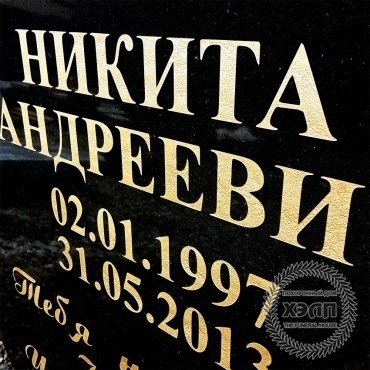Gravarea pe o piatră din Ekaterinburg, gravarea și tăierea pietrei pe o piatră