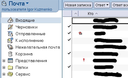 Igorka creează arhiva de mail în notele de lotus