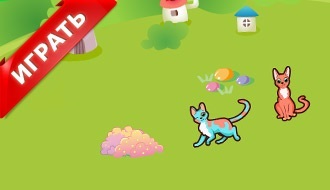 Joc - pisică gonflabilă