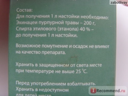 Імуномодулюючий засіб галенофарм ехінацея - «краще безпечний засіб для зміцнення