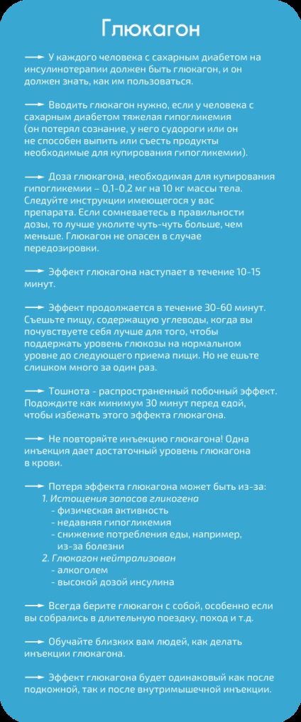 Injecția de glucagon - instrucțiuni de utilizare de ce, pentru cine și cum