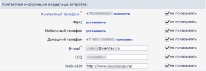 Інформація про отримання персонального атестата і атестата продавця