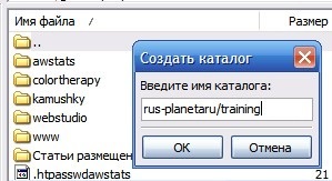 Cum de a crea un subdomeniu în găzduirea unui site majorodomo - în 12 ore!