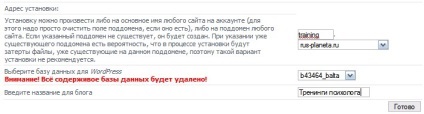 Інструкція як створити піддомен на хостингу мажородомо, сайт - за 12 годин!