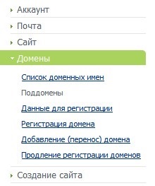 Інструкція як створити піддомен на хостингу мажородомо, сайт - за 12 годин!