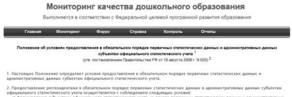 Інструкція щодо введення даних в інформаційну систему «моніторинг якості дошкільної освіти»