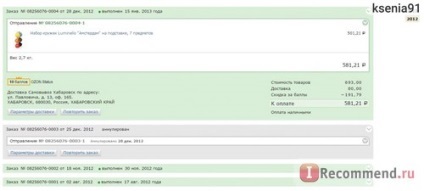 Internet áruház - „részletes felülvizsgálatát ozon online áruház, minden plyuchah és hátrányait a (felülvizsgálat) Internet áruház - „részletes felülvizsgálatát az online áruház ozon, minden plyuchah és hátrányairól
