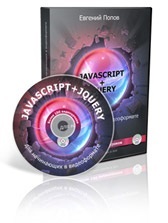 Використання кукі з jquery