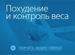 Позбавтеся від головного болю з гіпнозом