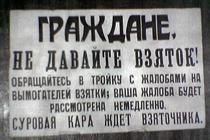 Hogyan épült földalatti üzleti a Szovjetunióban, és hogy a büntetés „tsehovikov” (média) Hogyan épült földalatti üzleti a Szovjetunióban, és hogy a büntetés „tsehovikov”