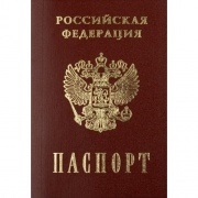 Modificarea rapidă a pașaportului