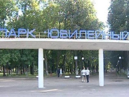 Cea mai des numită parcuri de cultură și recreere în URSS
