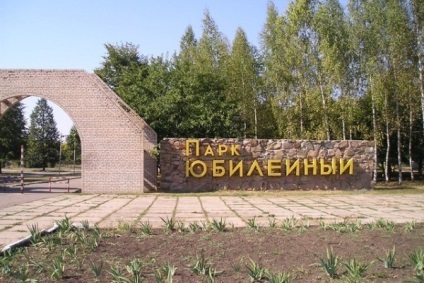 Mivel gyakran nevezik rekreációs park a Szovjetunió (Parks név) Mivel gyakran nevezik rekreációs park in the USSR