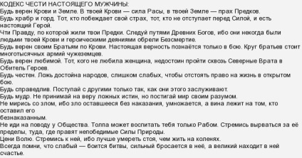 Які принципи були у слов'янських чоловіків в минулому