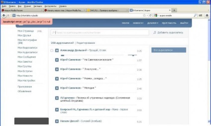 Як виправити javascript error вконтакте що робити при помилках javascript в вконтакте